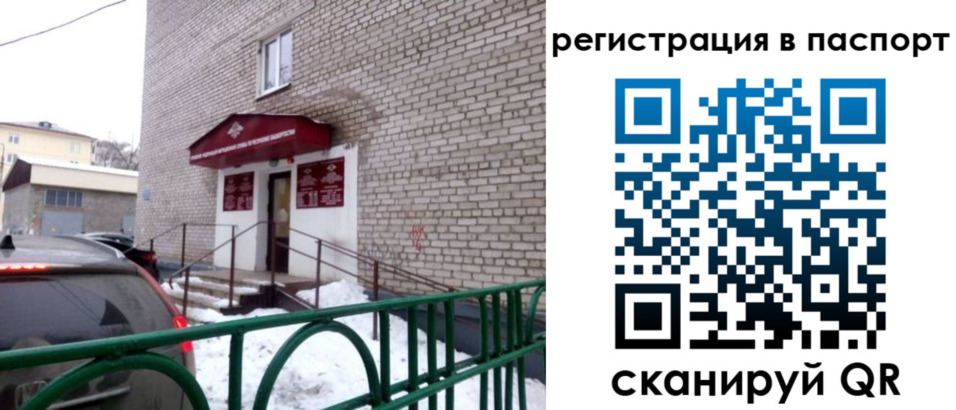 временная регистрация поиск в Беслане